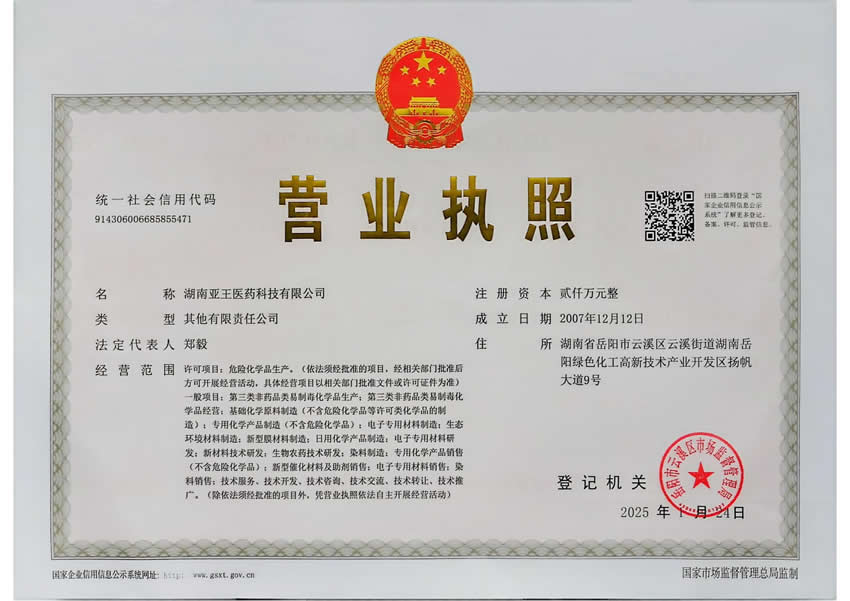 1、营业执照.jpg
