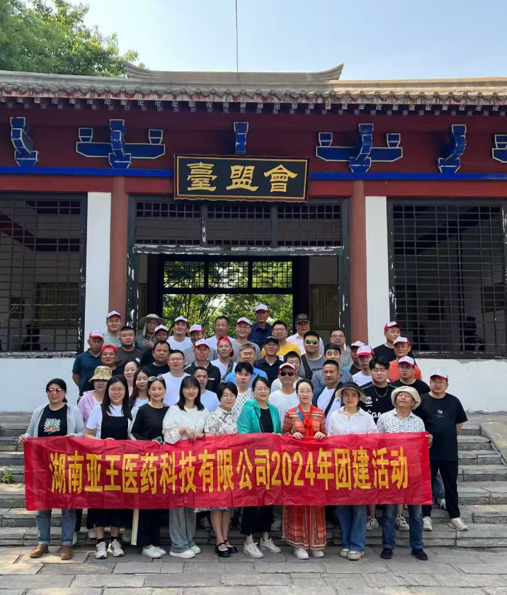2024年团建活动-1