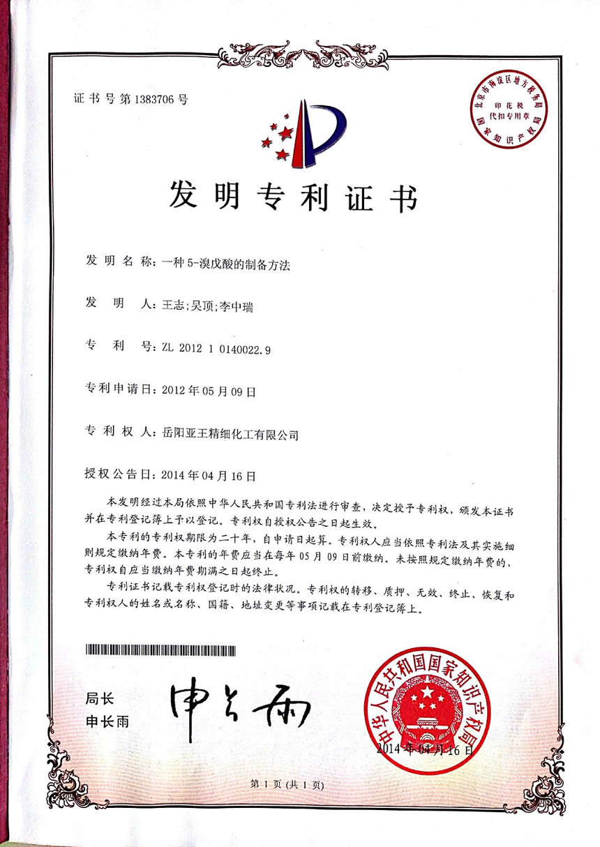 一种5-溴戊酸的制备方法发明专利